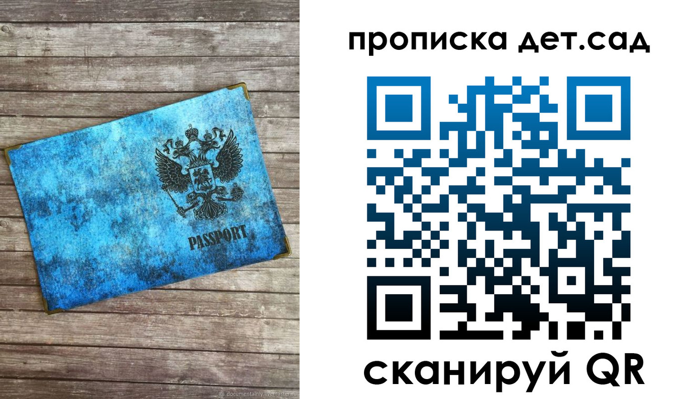 временная регистрация для всех в Сочи