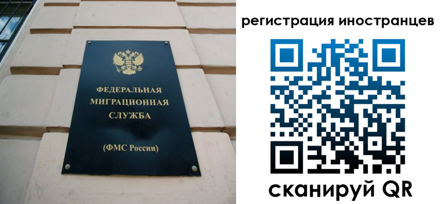 где прописаться в Сочи