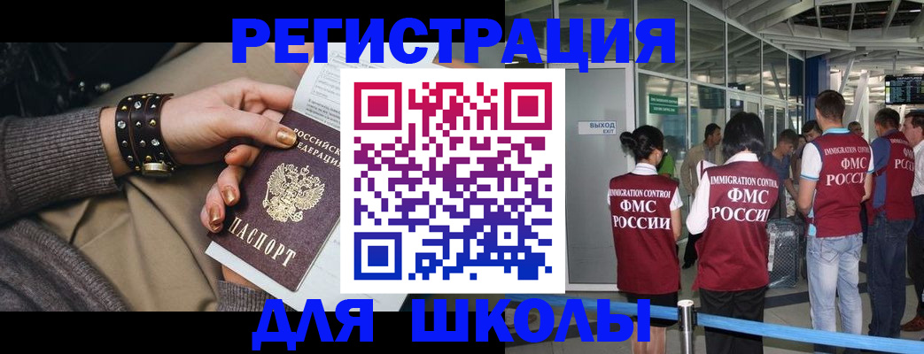 временная регистрация госуслуги в Сочи