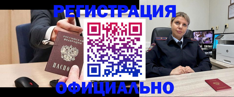временная регистрация госуслуги в Сочи