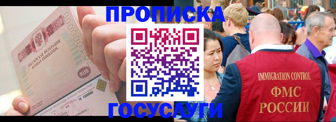 регистрация в Сочи