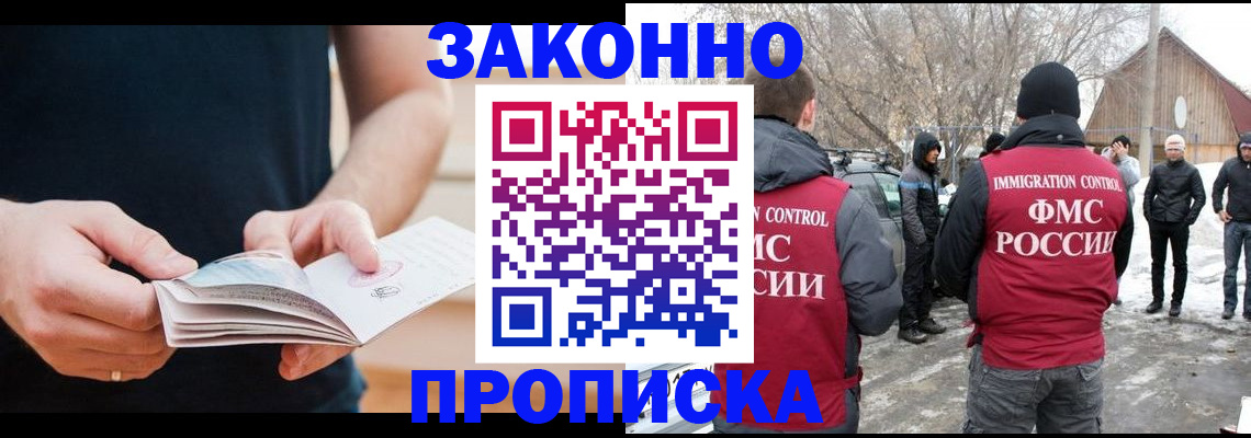 временная регистрация собственник в Сочи